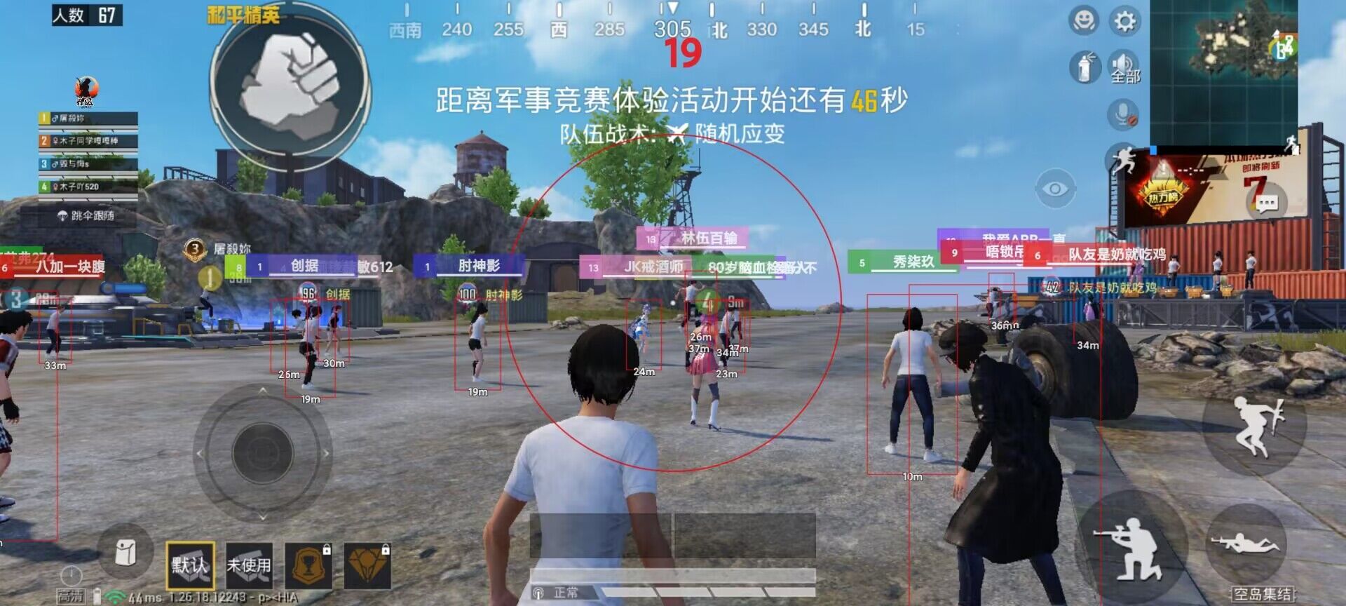 和平精英辅助 - 全功能外挂合集 - 自瞄透视锁头应有尽有