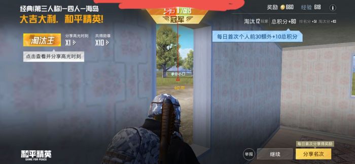 和平精英挂 锁头 透视 - 实战必备自瞄透视挂